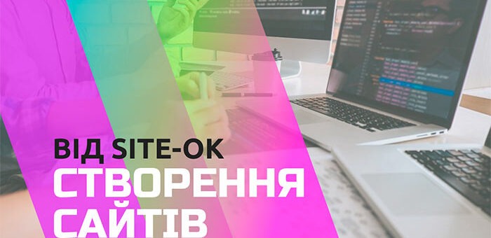 створення сайтів space-site.com.ua