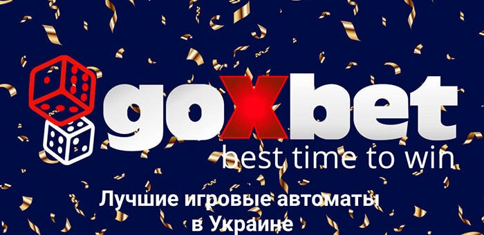 Goxbet